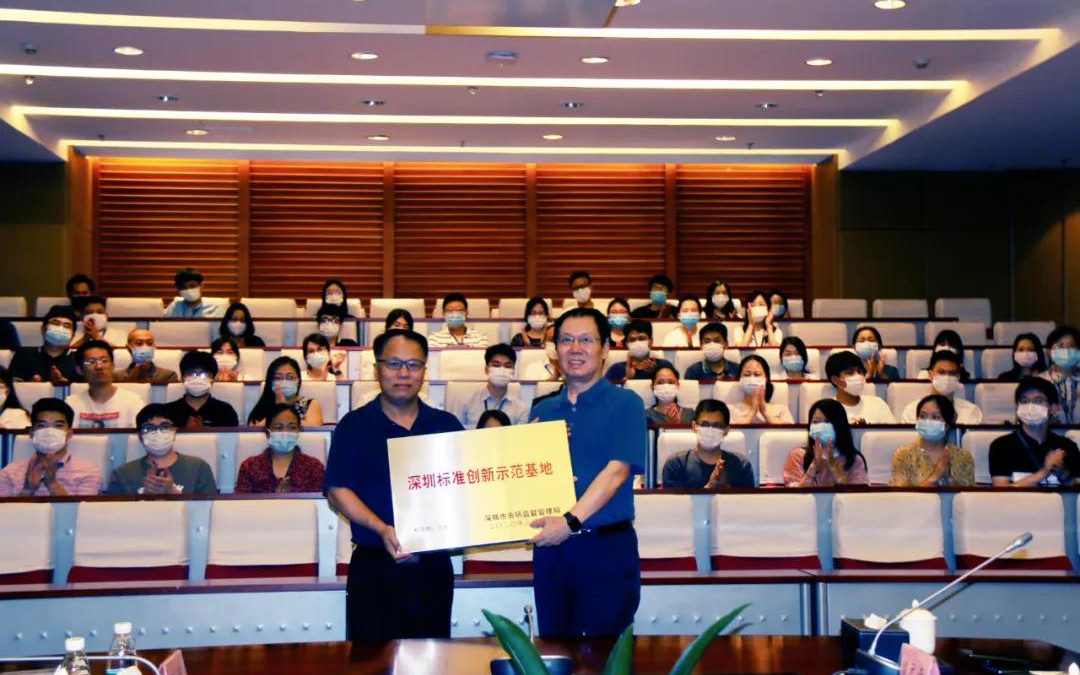 深圳市市場(chǎng)監(jiān)管局領(lǐng)導(dǎo)到我司舉行&ldquo;標(biāo)準(zhǔn)創(chuàng)新示范基地&rdquo;授牌儀式及調(diào)研活動(dòng)