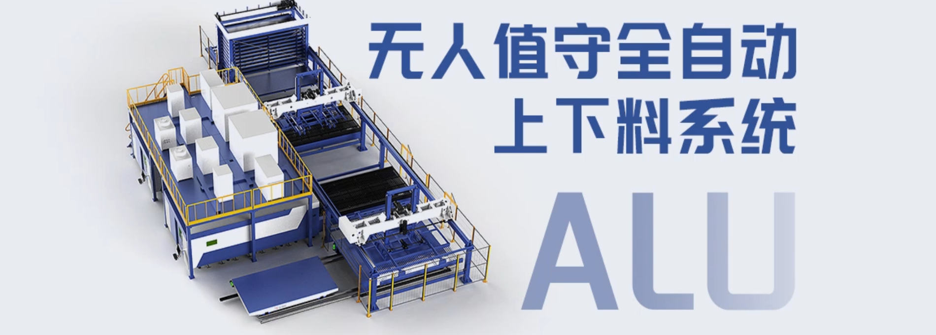 自動(dòng)化產(chǎn)線