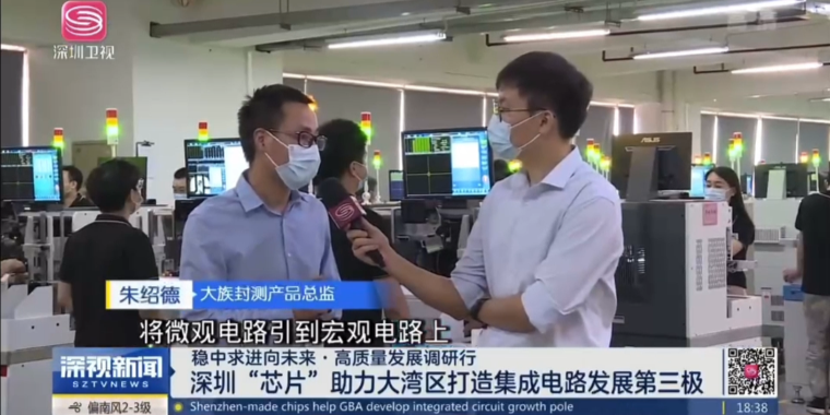 【穩中求進向未來&middot;高質量發展調研行】深圳&ldquo;芯片&rdquo;助力大灣區打造集成電路發展第三極