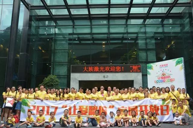 讓愛翻倍 共享團圓&mdash;&mdash;大族激光第七屆員工家屬開放日